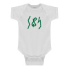 Thumbnail image for  White Infant Onesie