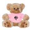 Thumbnail image for  Plush Big Paw 8 1/2 inch Brown Bear w/Pink Shirt